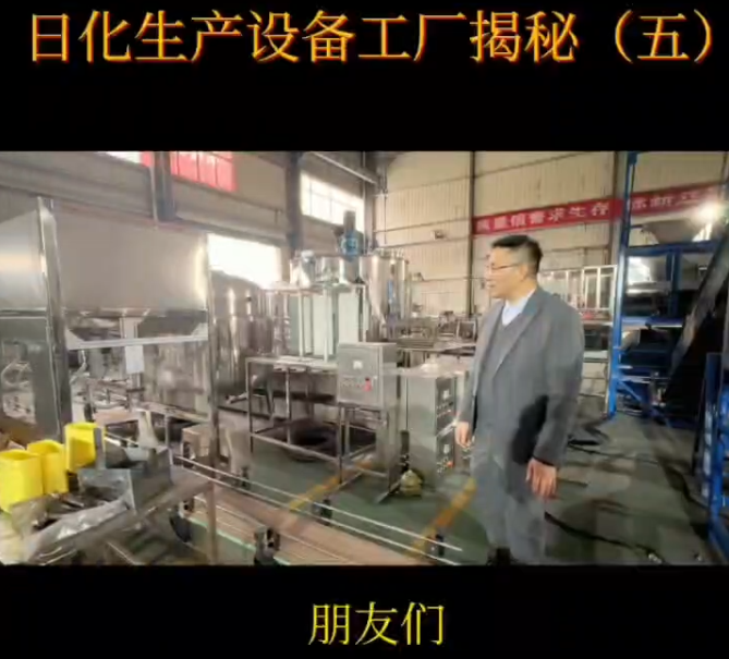 灌裝機(jī)設(shè)備介紹，富達(dá)日化生成設(shè)備介紹，六頭大桶灌裝機(jī)